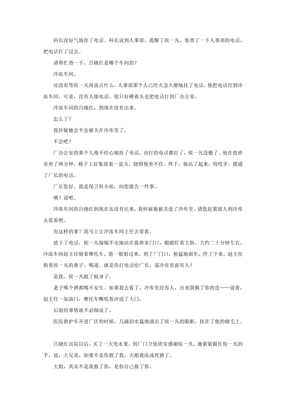 云南省姚安县2020学年高二语文上学期10月月考试题（无答案）_第4页