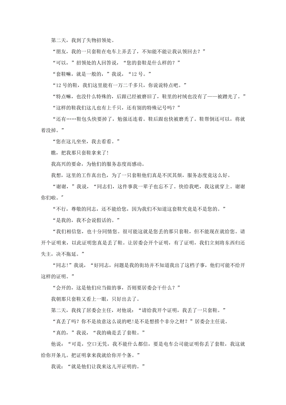 新疆2020学年高二语文上学期期中试题(1)_第4页