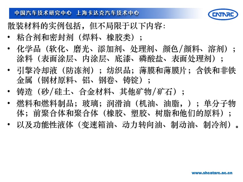 生产件批准程序课件(PPT 46页)_第4页