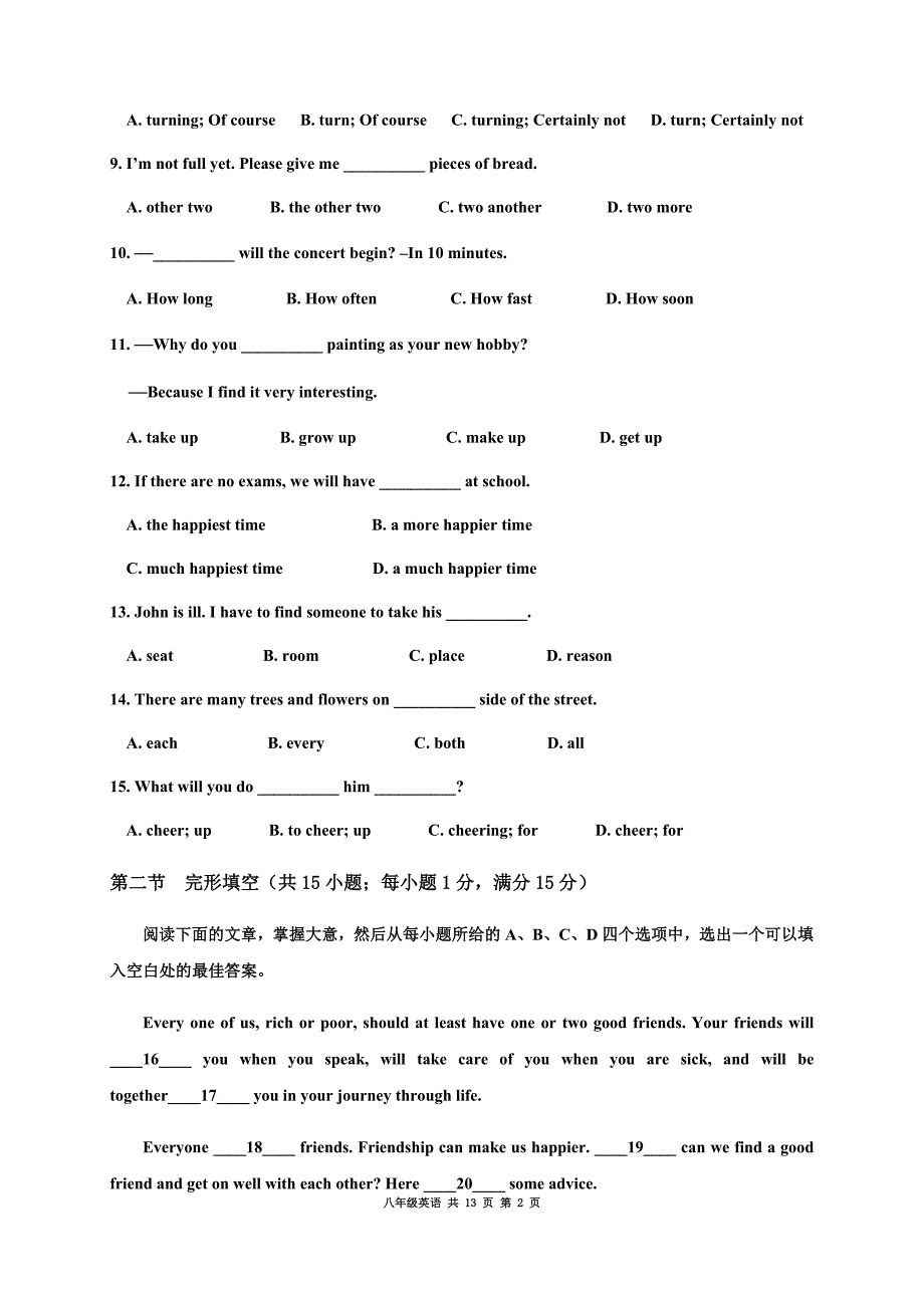 内蒙古乌兰察布市四子王旗2019-2020学年八年级上学期期末考试英语试题_第2页