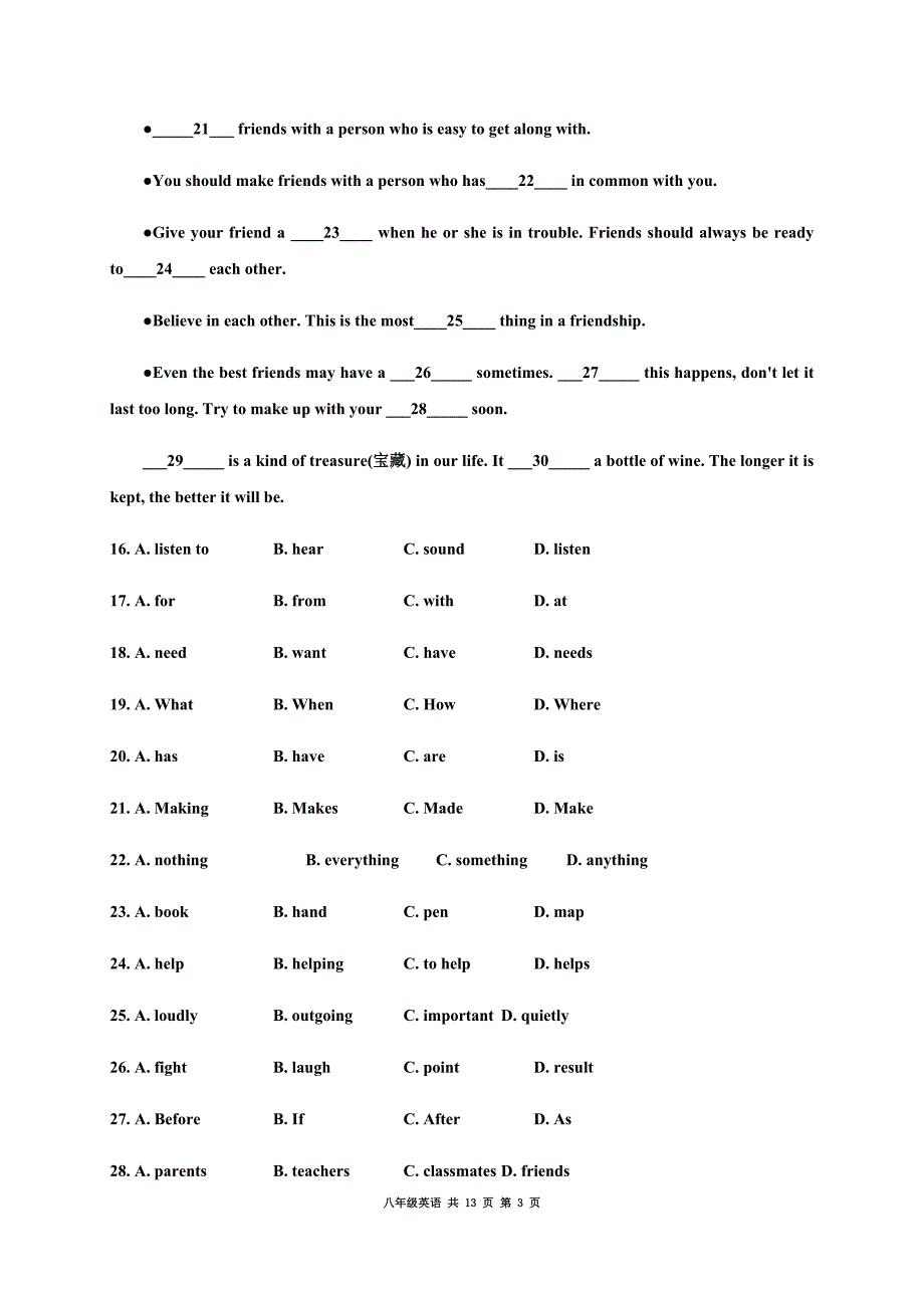 内蒙古乌兰察布市四子王旗2019-2020学年八年级上学期期末考试英语试题_第3页