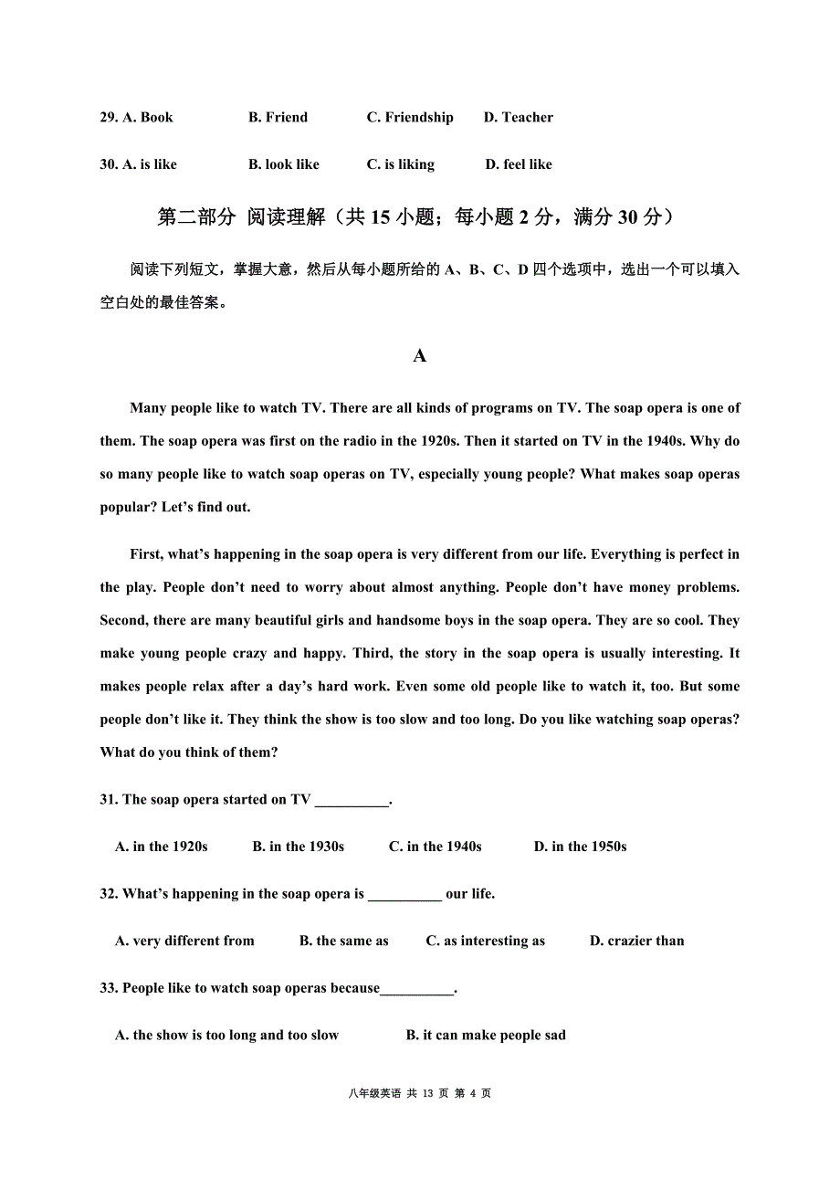 内蒙古乌兰察布市四子王旗2019-2020学年八年级上学期期末考试英语试题_第4页