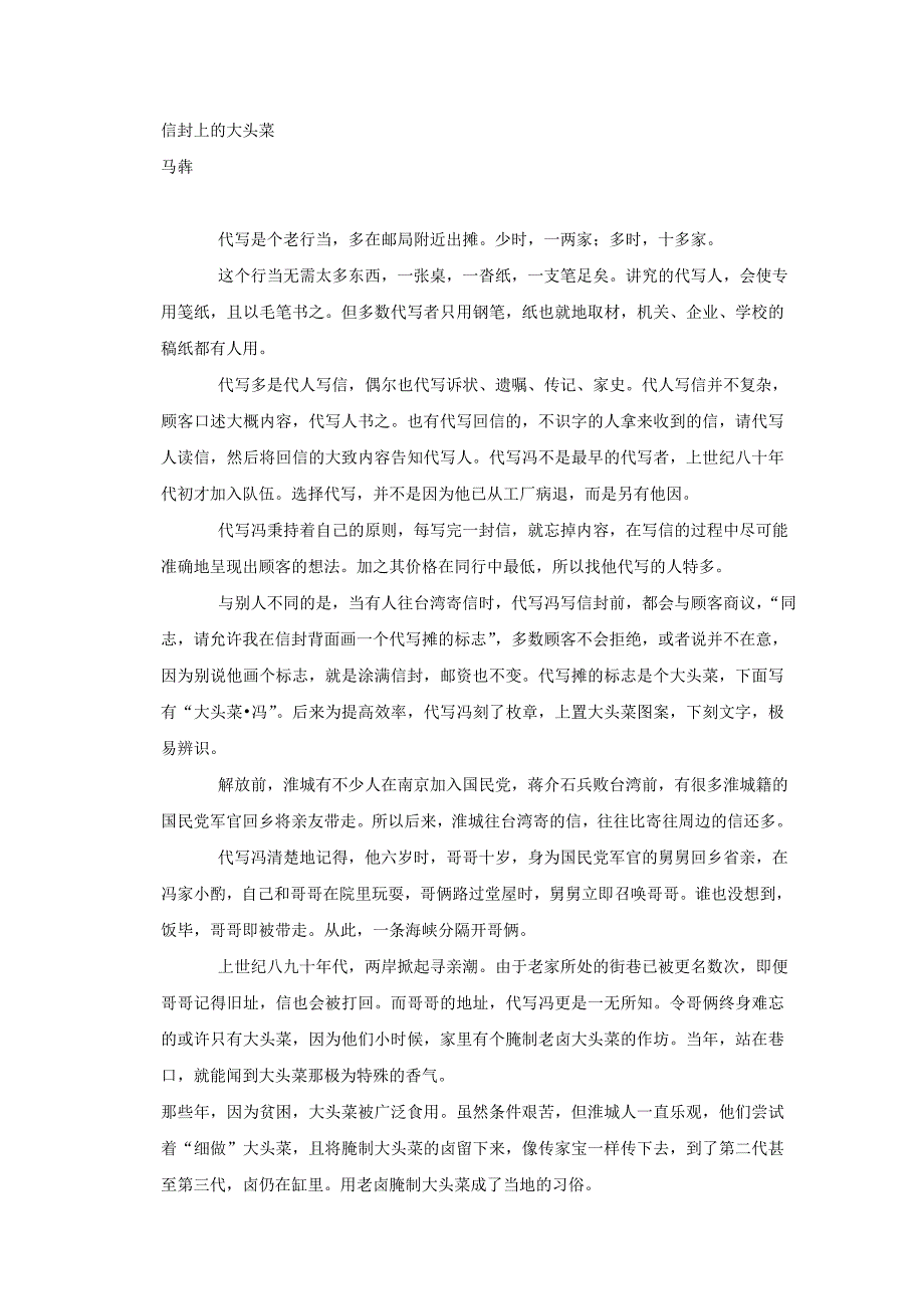 湖南省怀化市2020学年高三语文上学期模拟考试试题_第3页