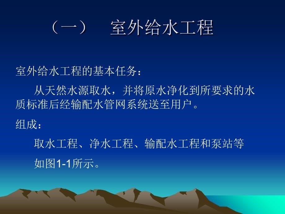 建筑设备知识培训课件(PPT 151页)_第5页