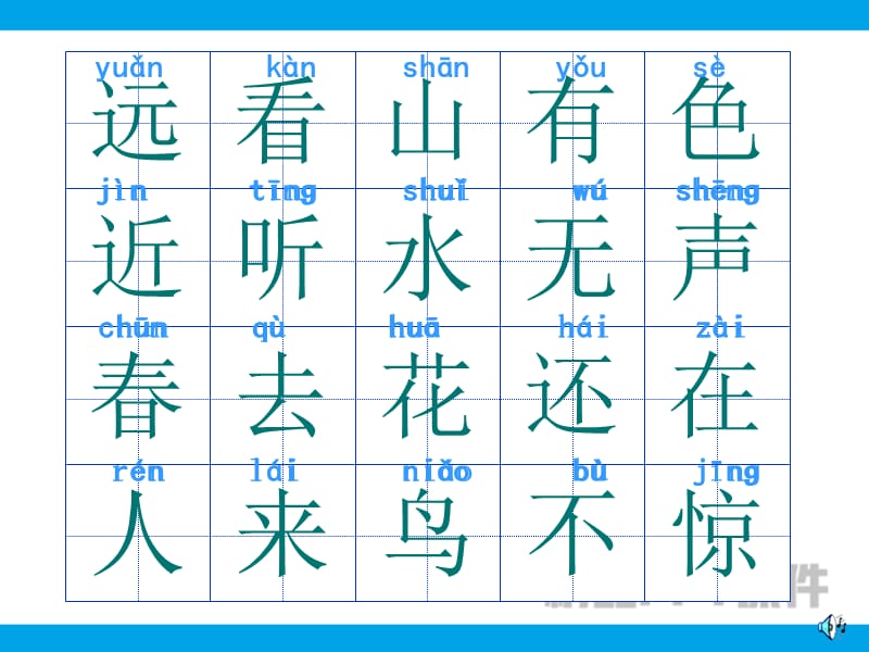 6 画-教学PPT课件-教学课件_第4页