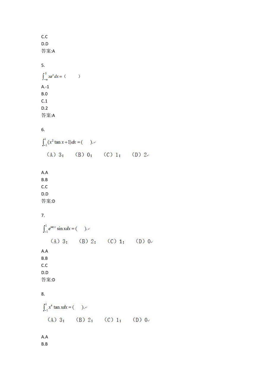 【奥鹏电大】南开20秋学期《高等数学（二）》在线练习题_第2页