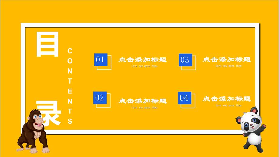 幼儿园卡通动物园认识动物课件动态ppt模板_第2页