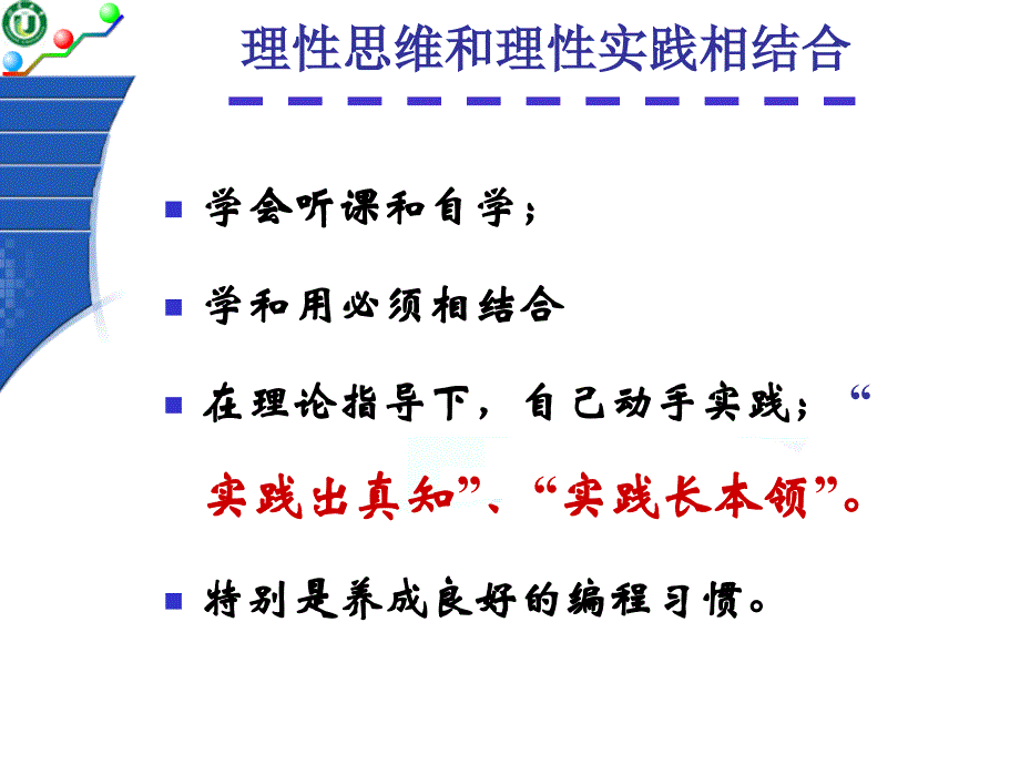 C语言-1-程序设计的基本概述 PPT课件_第3页