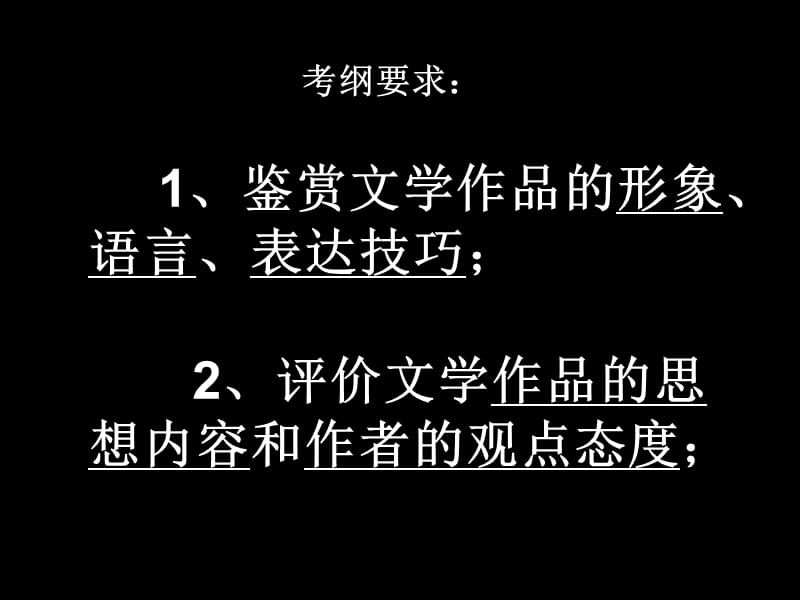 意象含义汇总(全面实用)_第2页