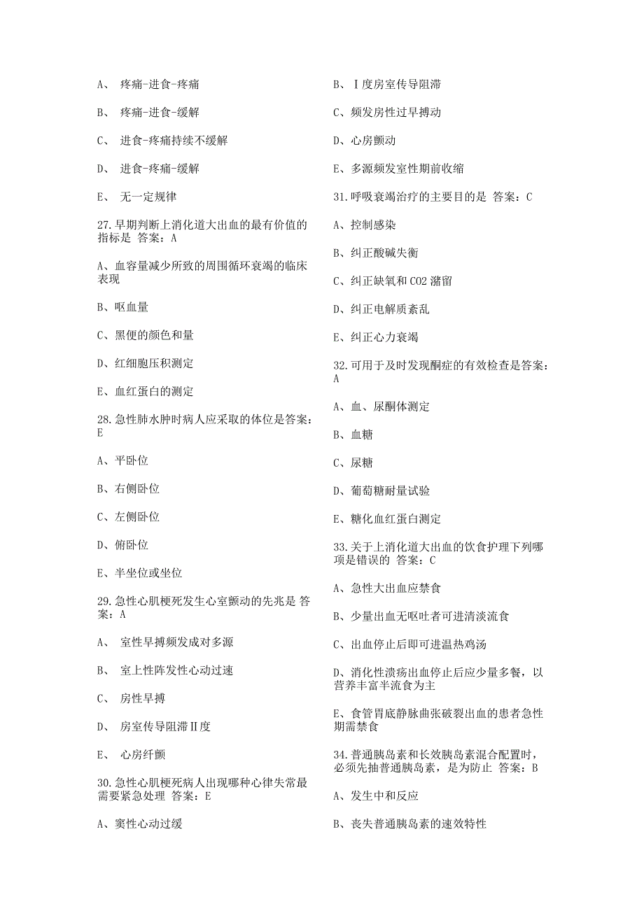 2015年主管护师考试必做试题及答案第一套_第4页