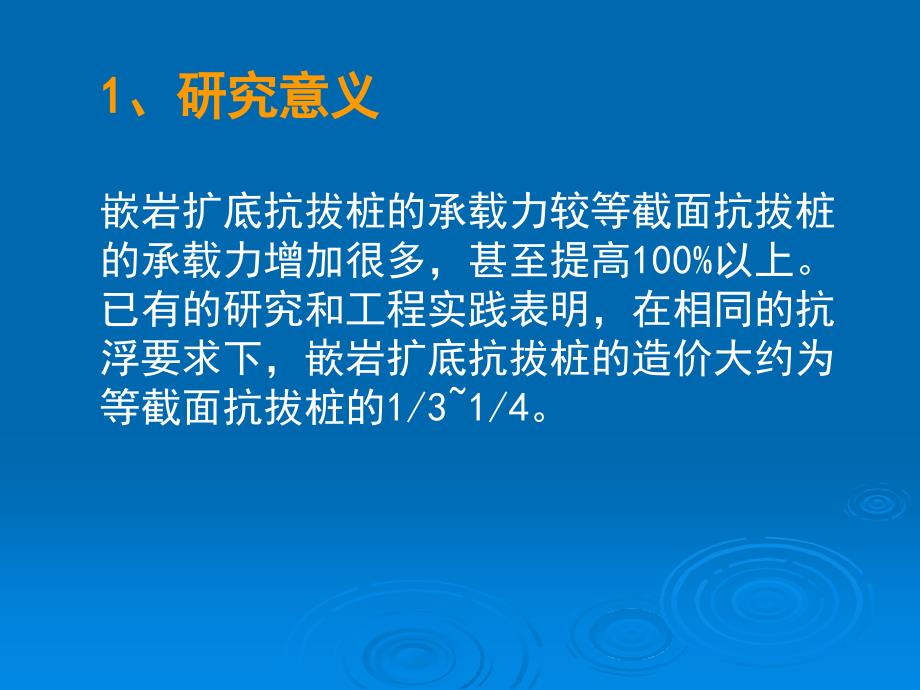 旋挖桩施工工艺标准[详]_第2页