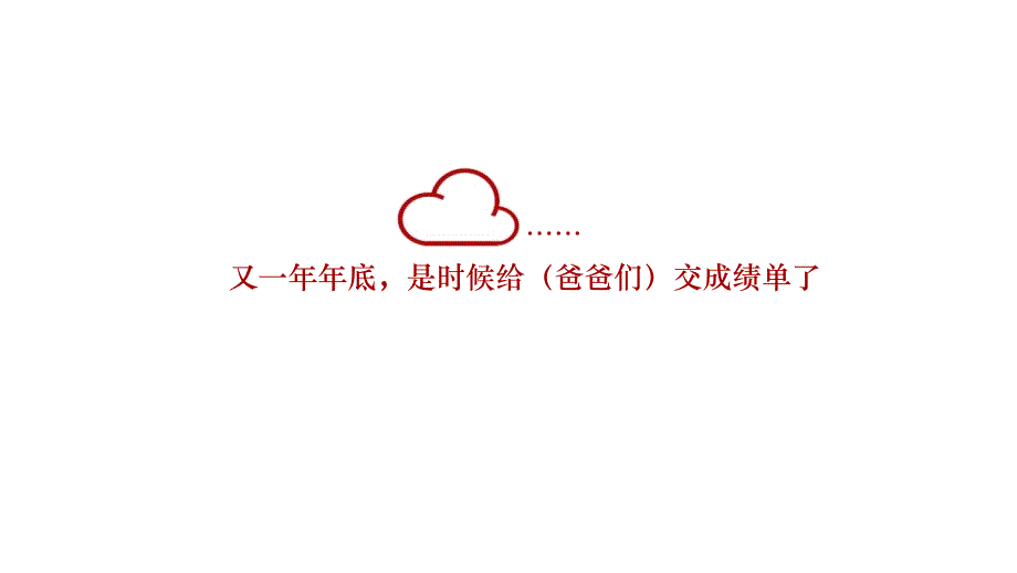 地产营销策划-4A广告公司-2020广东保利地产品牌社会化营销推广传播全年案_第1页