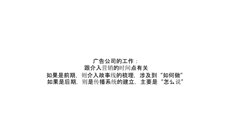 地产营销策划-4A广告公司-20200410福州绿城柳岸晓风整合地产项目推广传播推广传播案_第3页