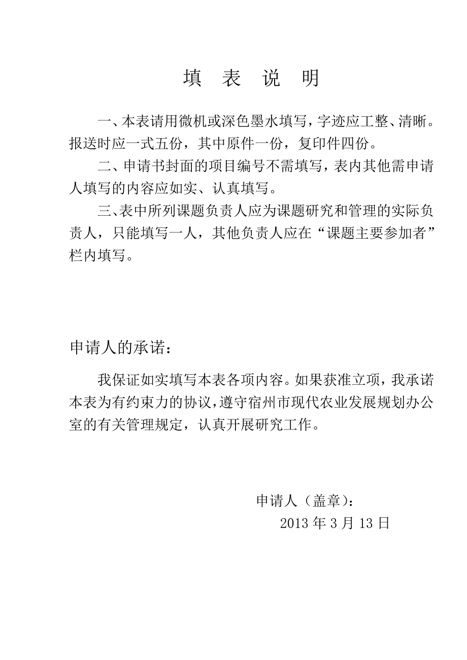 尹光明宿州市培育三大市场主体的实验跟进与探讨_第2页