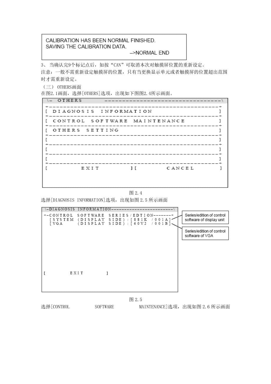 有关FANUC-BOOT触摸屏操作总结Word版_第5页