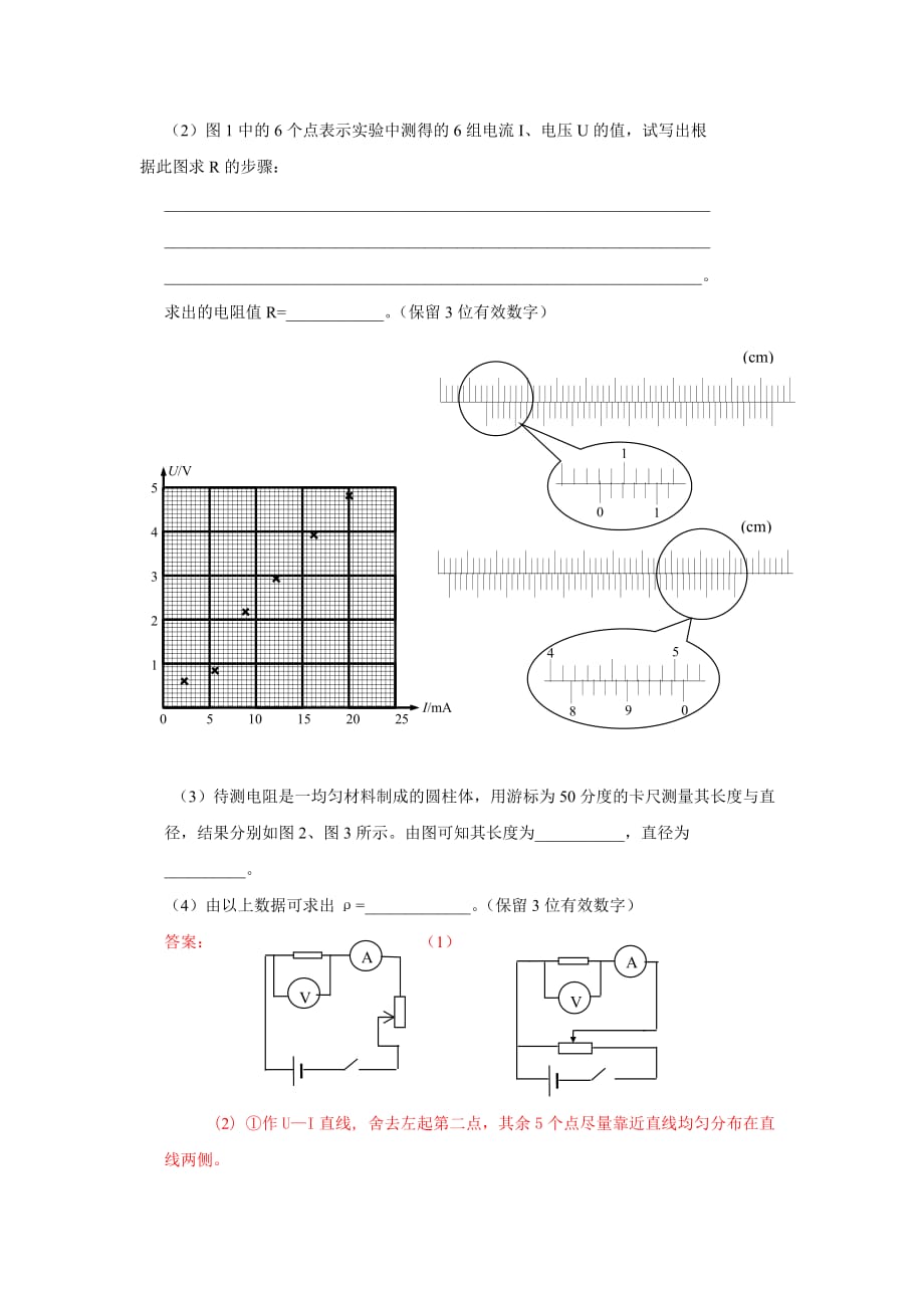 2003年高考理科综合能力测试_第3页