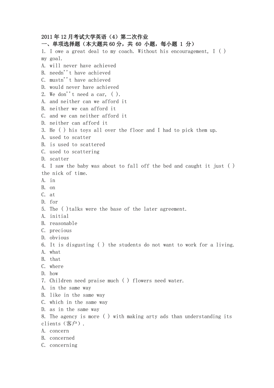 2011年12月考试大学英语第二次作业_第1页