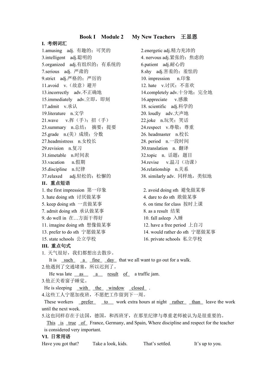 高考英语备考手册_第2页