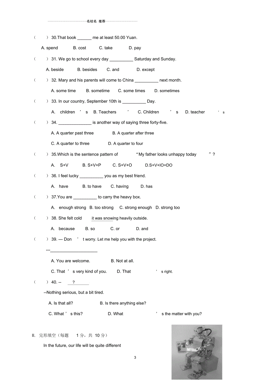 甘肃省白银市育才学校初中八年级英语上学期期中试题冀教版_第3页