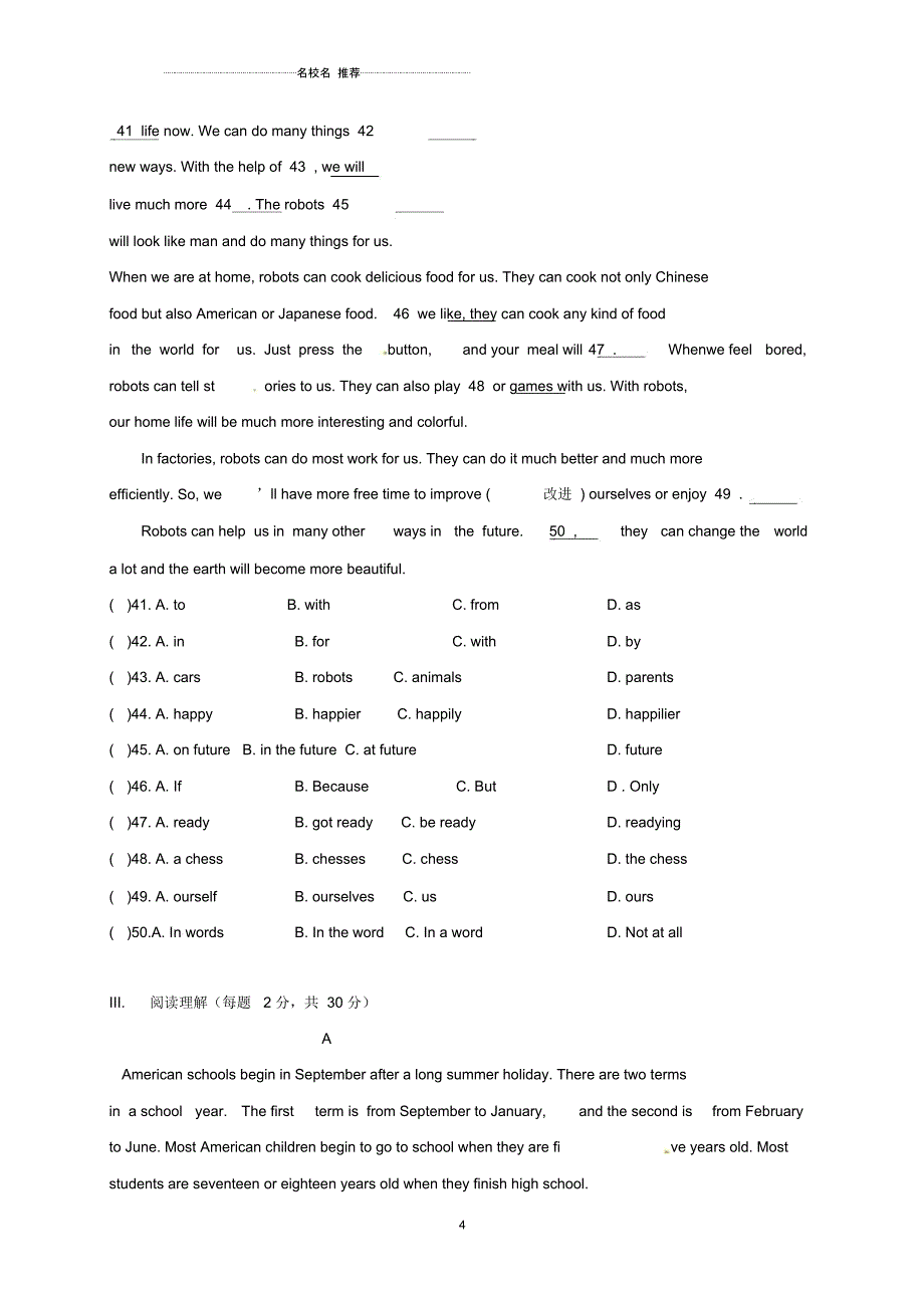 甘肃省白银市育才学校初中八年级英语上学期期中试题冀教版_第4页