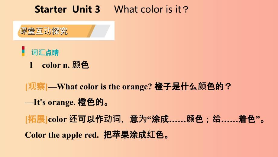 201x年秋七年级英语上册StarterUnit3Whatcolorisit新版人教新目标版_第2页