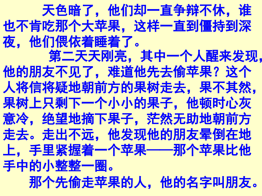 海纳百川 有容乃大有用_第2页