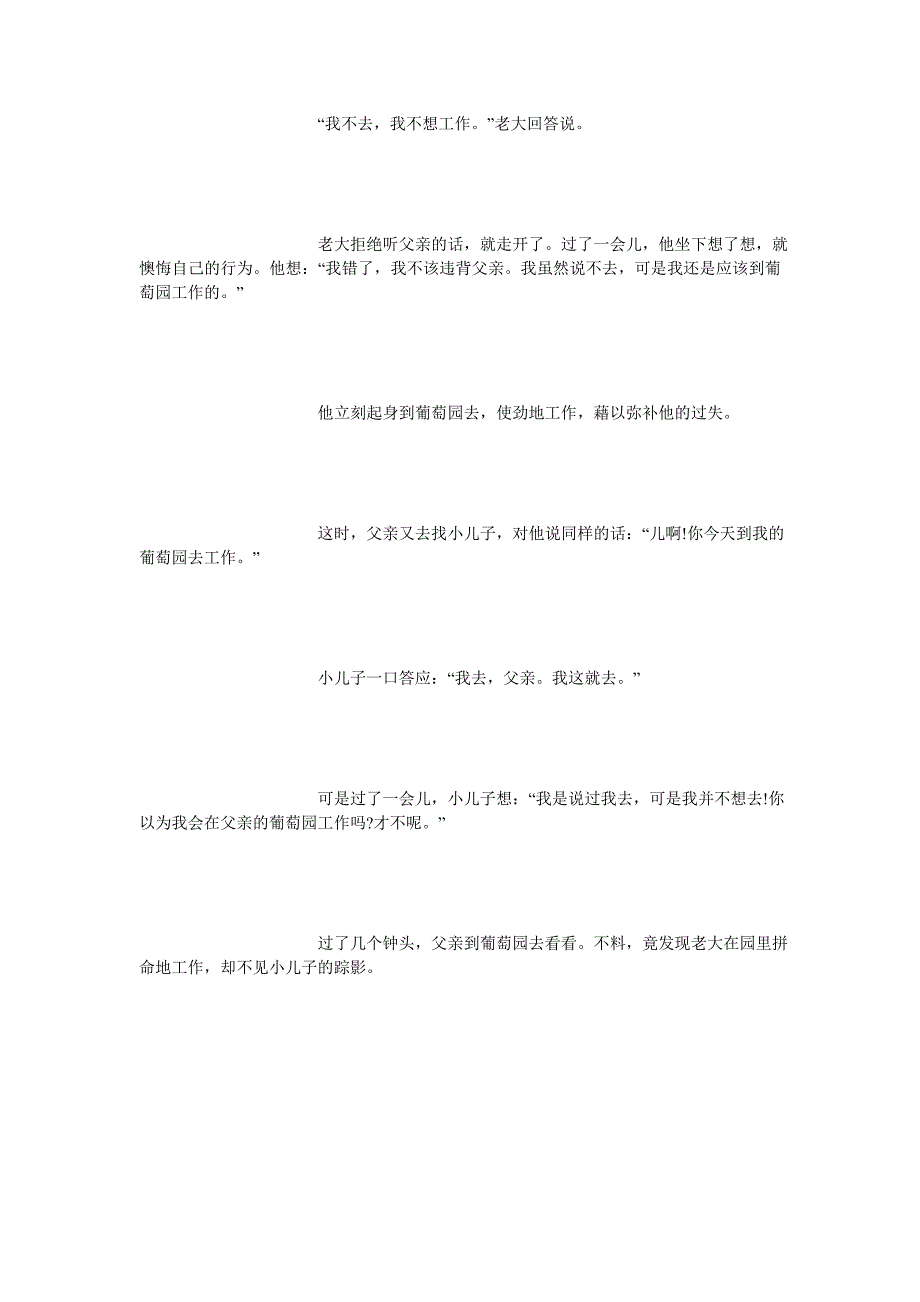 五分钟演讲[通用篇]_第3页