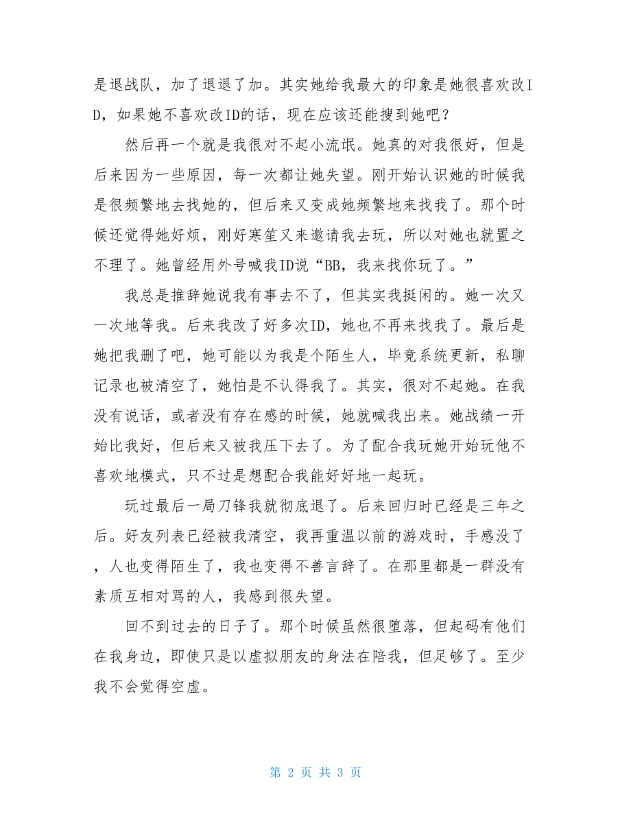 单调高中作文求函数单调区间的步骤_第2页