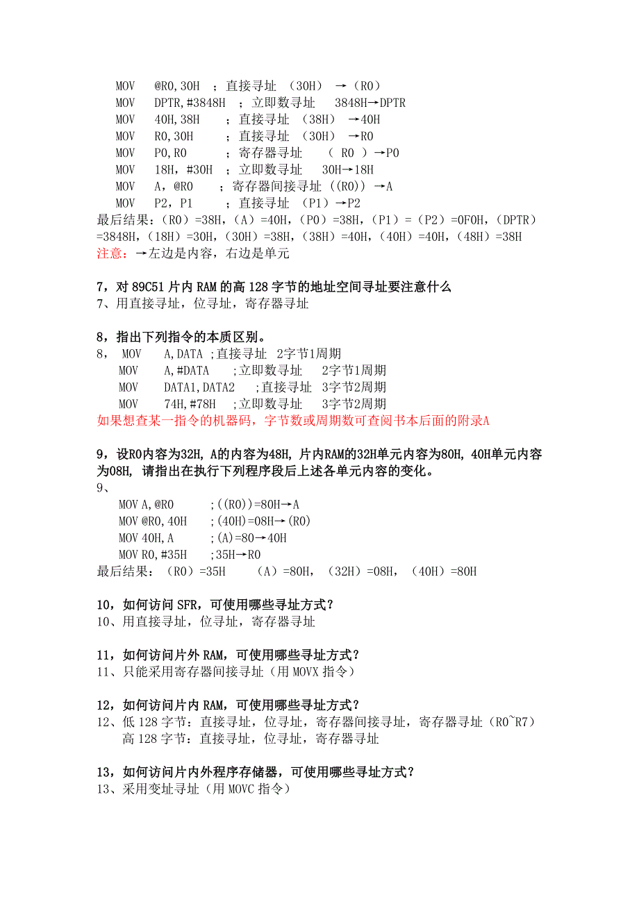 第3章答案指令系统1-40Word版_第2页