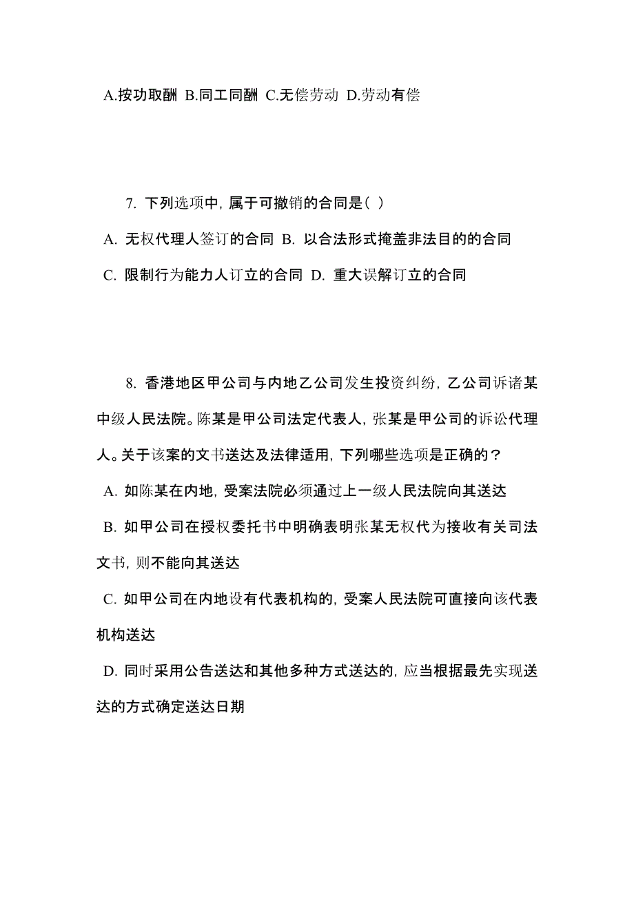 2015-年福建省企业法律顾问考试《综合法律》考试试卷_第4页