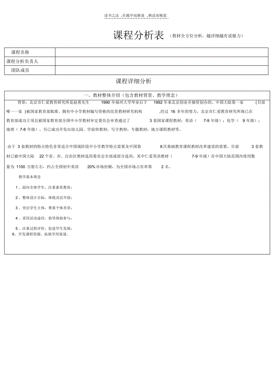 仁爱七年级知识总结讲课讲稿_第1页