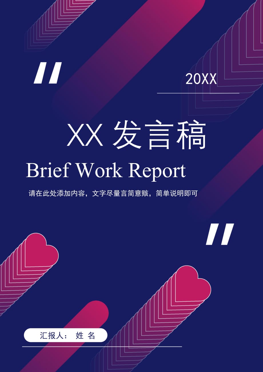 2021年青年员工座谈会发言稿[Word稿]_第1页