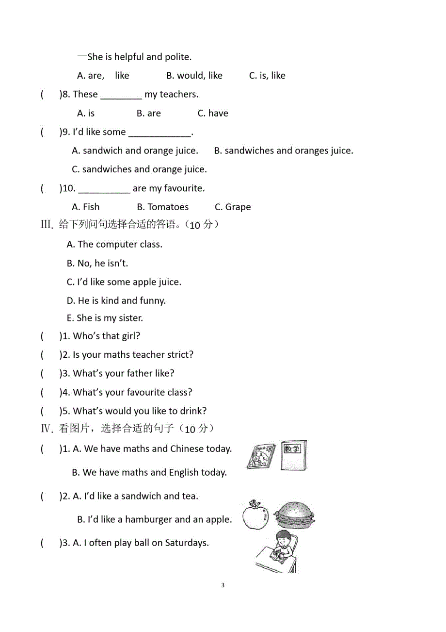 五年级上学期期中考试英语试卷(共3套,pep人教版)_第3页