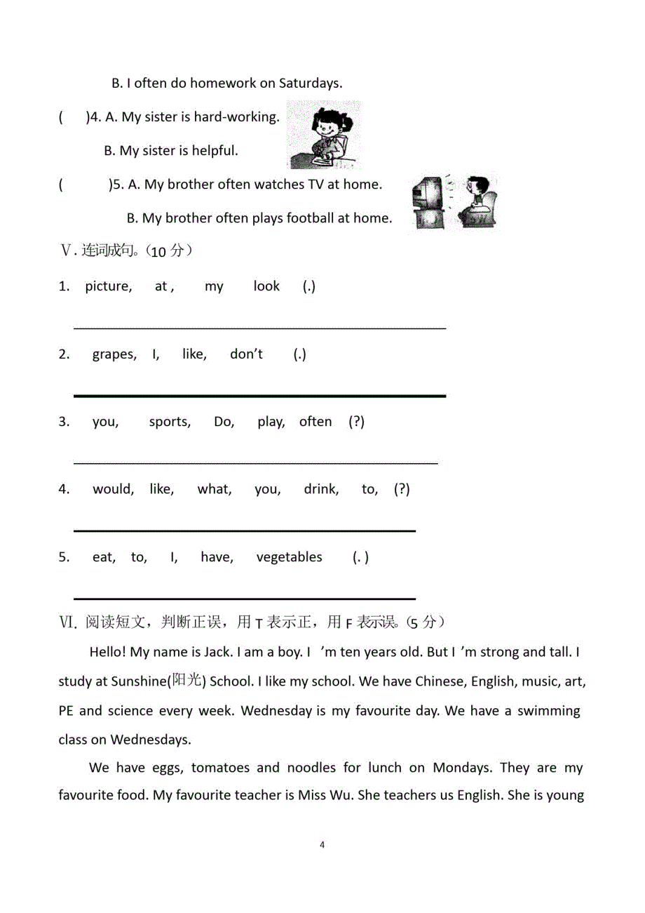 五年级上学期期中考试英语试卷(共3套,pep人教版)_第4页