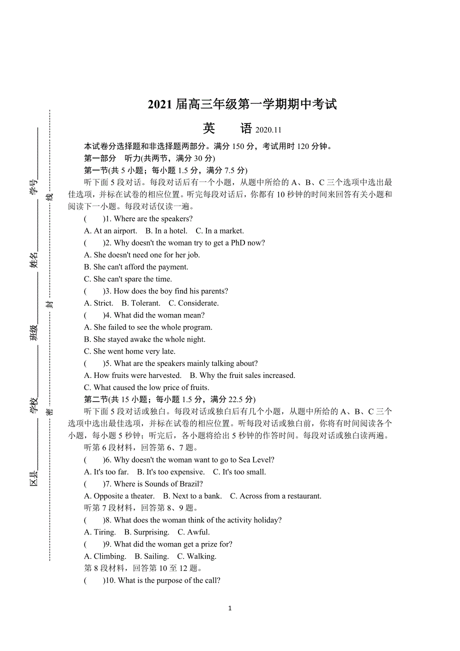 山东省潍坊市实验中学2021届高三上学期期中考试 英语_第1页