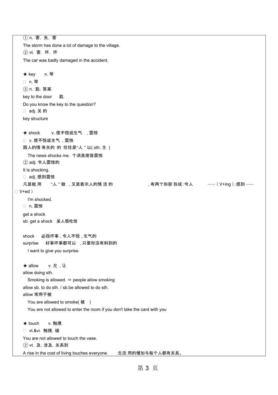 新概念英语二册lesson10教师版讲义_第3页