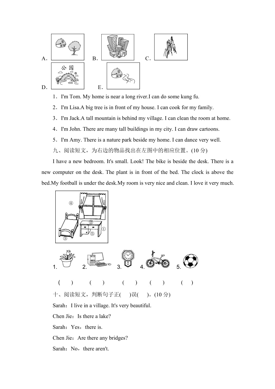 五年级上册英语试卷-期末达标测试卷(二)（含答案）人教PEP_第4页