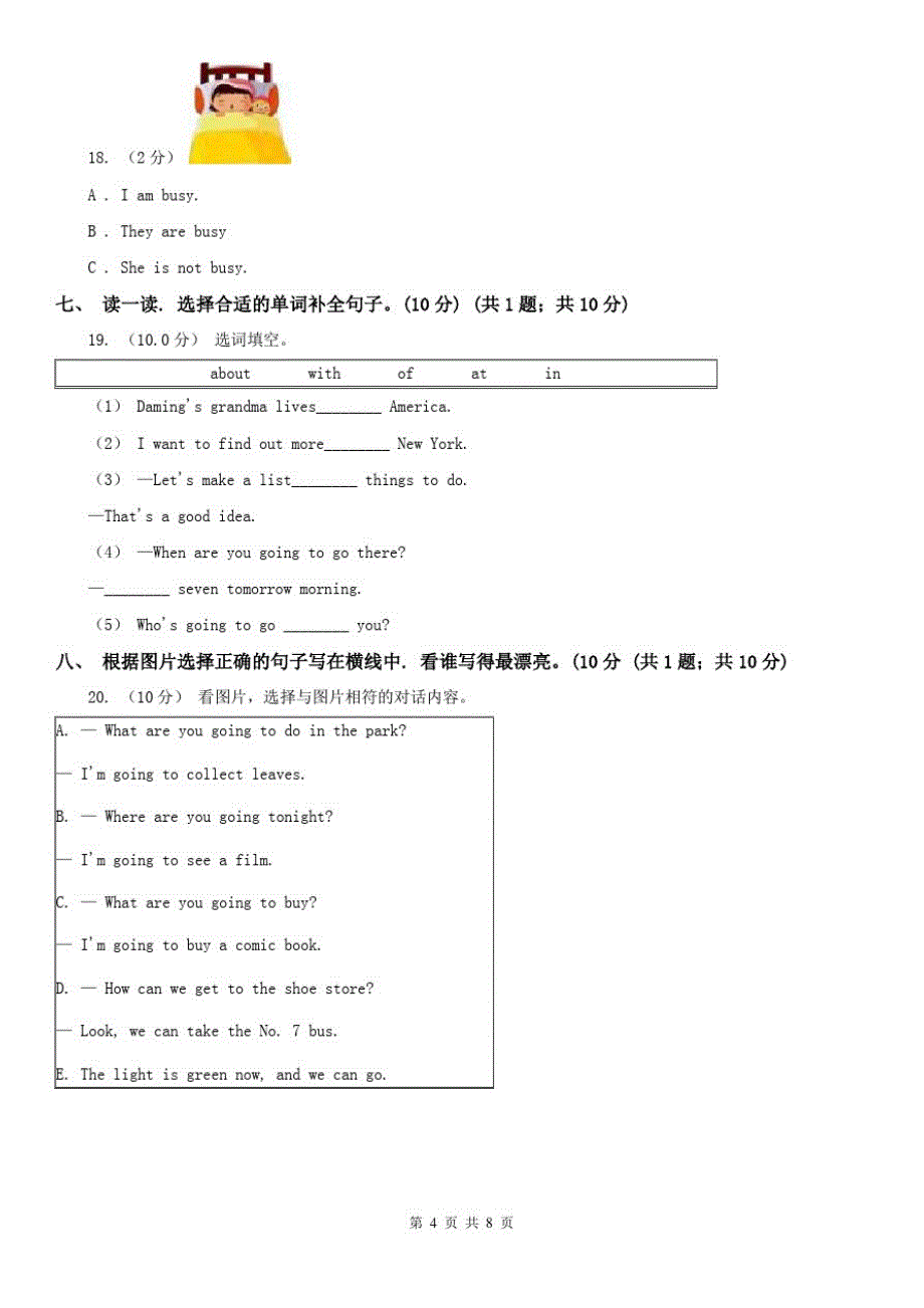 德州市宁津县2021年四年级下学期英语期中考试试卷B卷_第4页