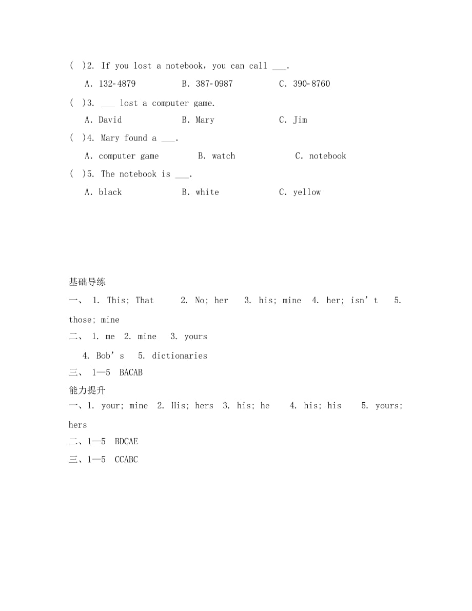 【学海风暴】2016秋七年级英语上册配套练习：Unit 3《Is this your pencil》练习2（人教新目标版含答案）_第4页