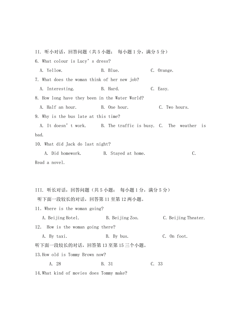 浙江省余姚市低塘初级中学2013-2014学年八年级上学期“低塘杯”学科竞赛英语试题_第2页