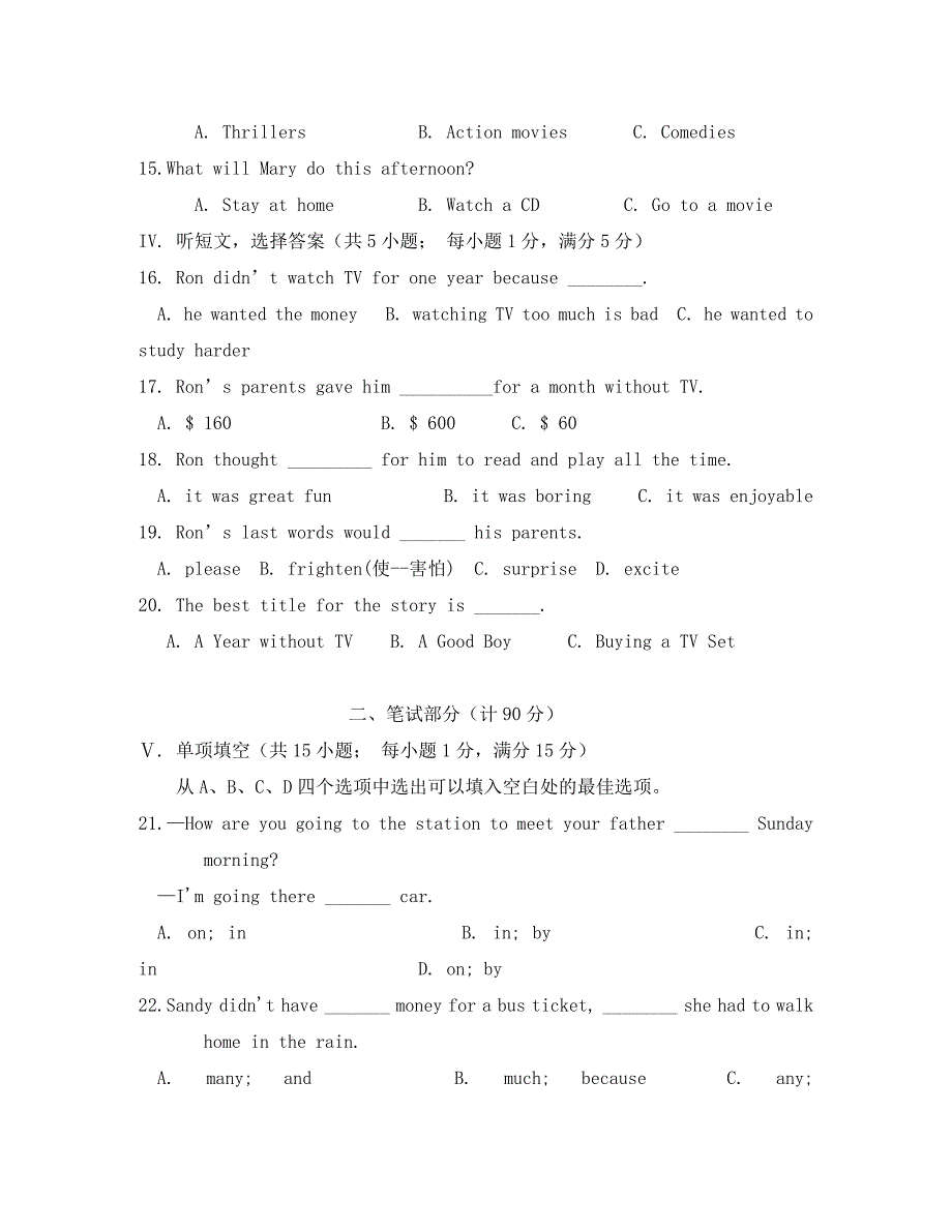 浙江省余姚市低塘初级中学2013-2014学年八年级上学期“低塘杯”学科竞赛英语试题_第3页