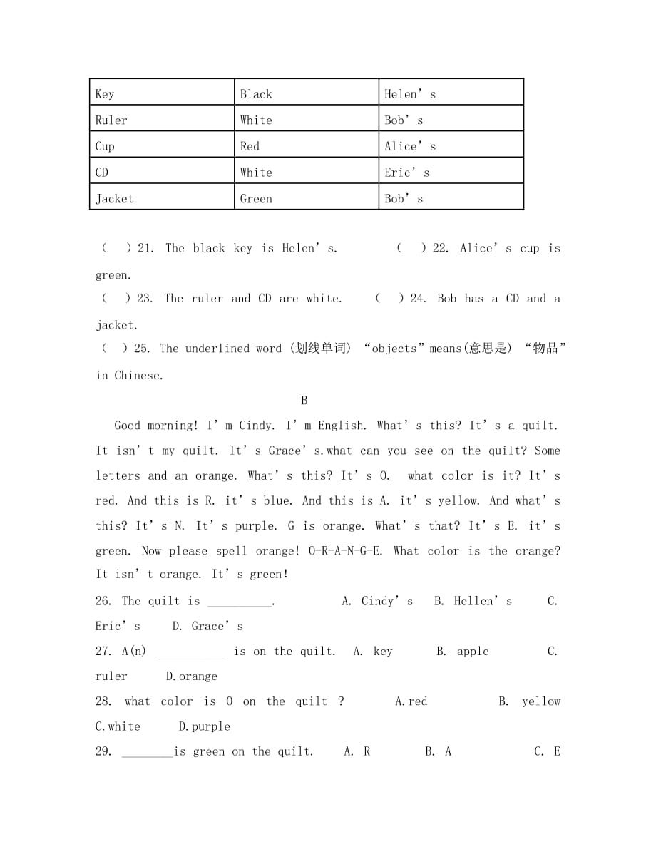 陕西省西安市远东第一中学2014-2015学年七年级9月第2周周考英语试卷（无答案）_第3页