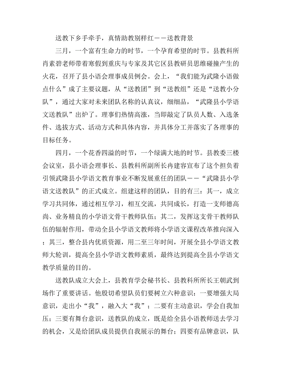 有关志愿者活动总结模板汇编5篇_第2页