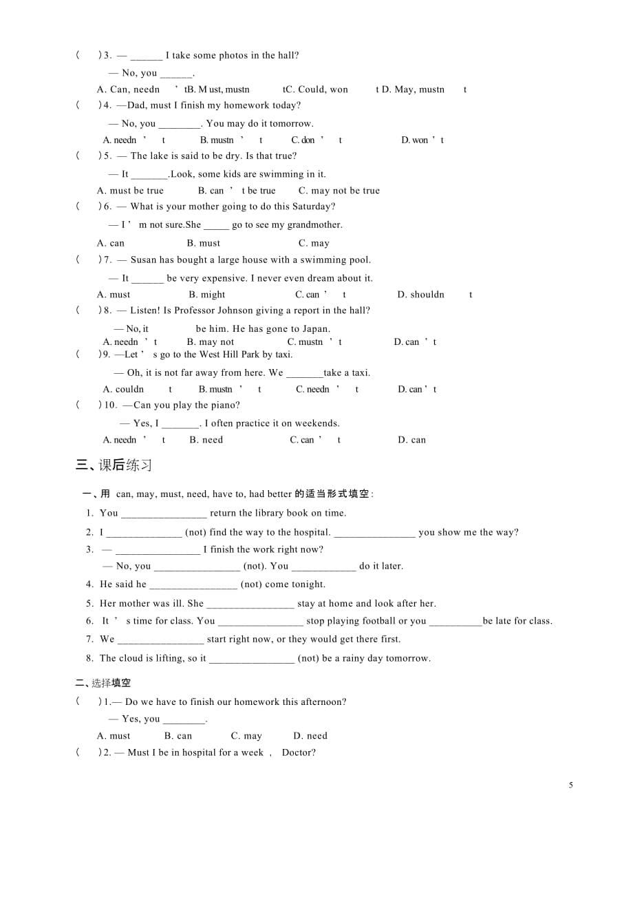 (完整版)初中英语情态动词讲解练习及答案_第5页