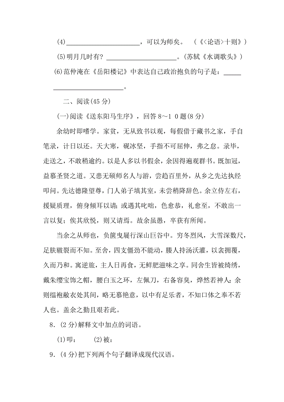 2012年黑龙江省哈尔滨市中考语文试题_第3页