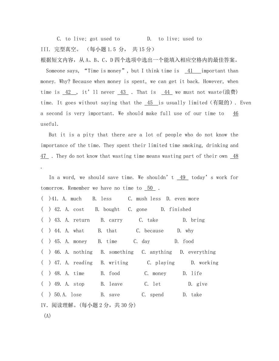 重庆市合川区七间中学八年级下学期第一次月考英语试题（无答案）_第5页