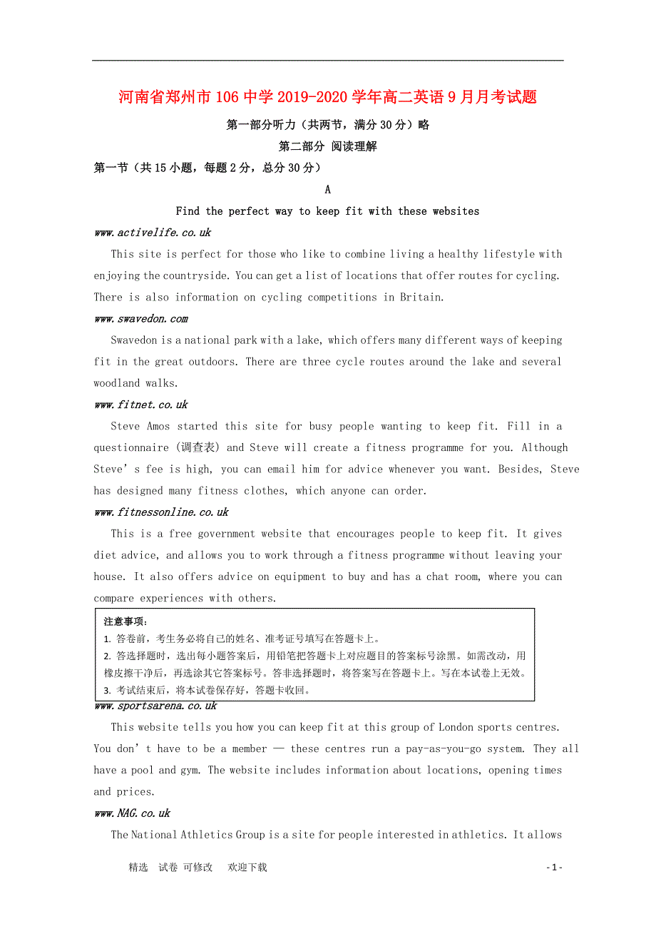 河南省郑州市106中学2020-2021学年高二英语9月月考试题_第1页