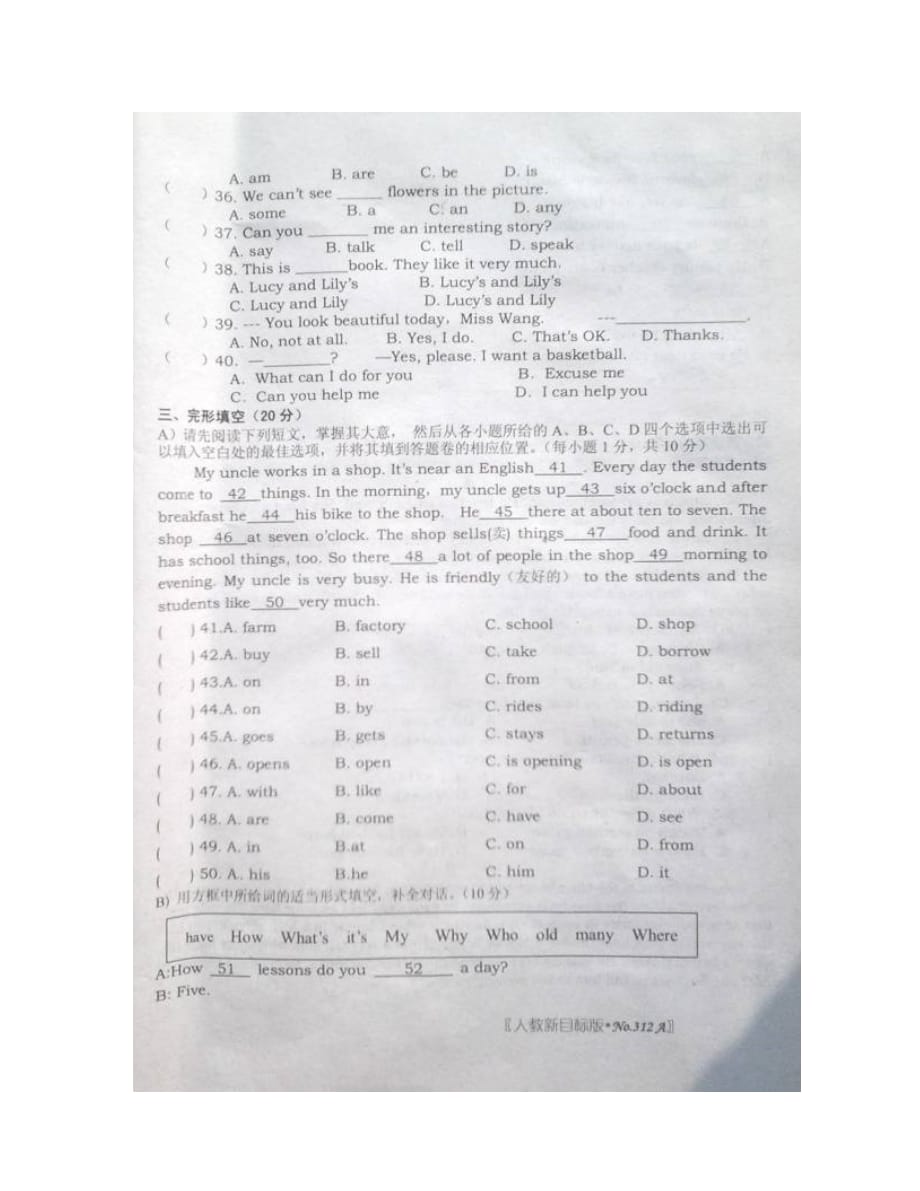 江西省2013-2014学年七年级上学期第四次大联考（期末）英语试题（扫描版）_第3页