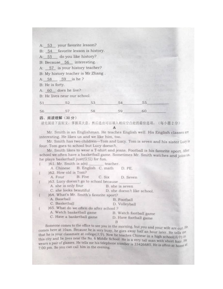 江西省2013-2014学年七年级上学期第四次大联考（期末）英语试题（扫描版）_第4页