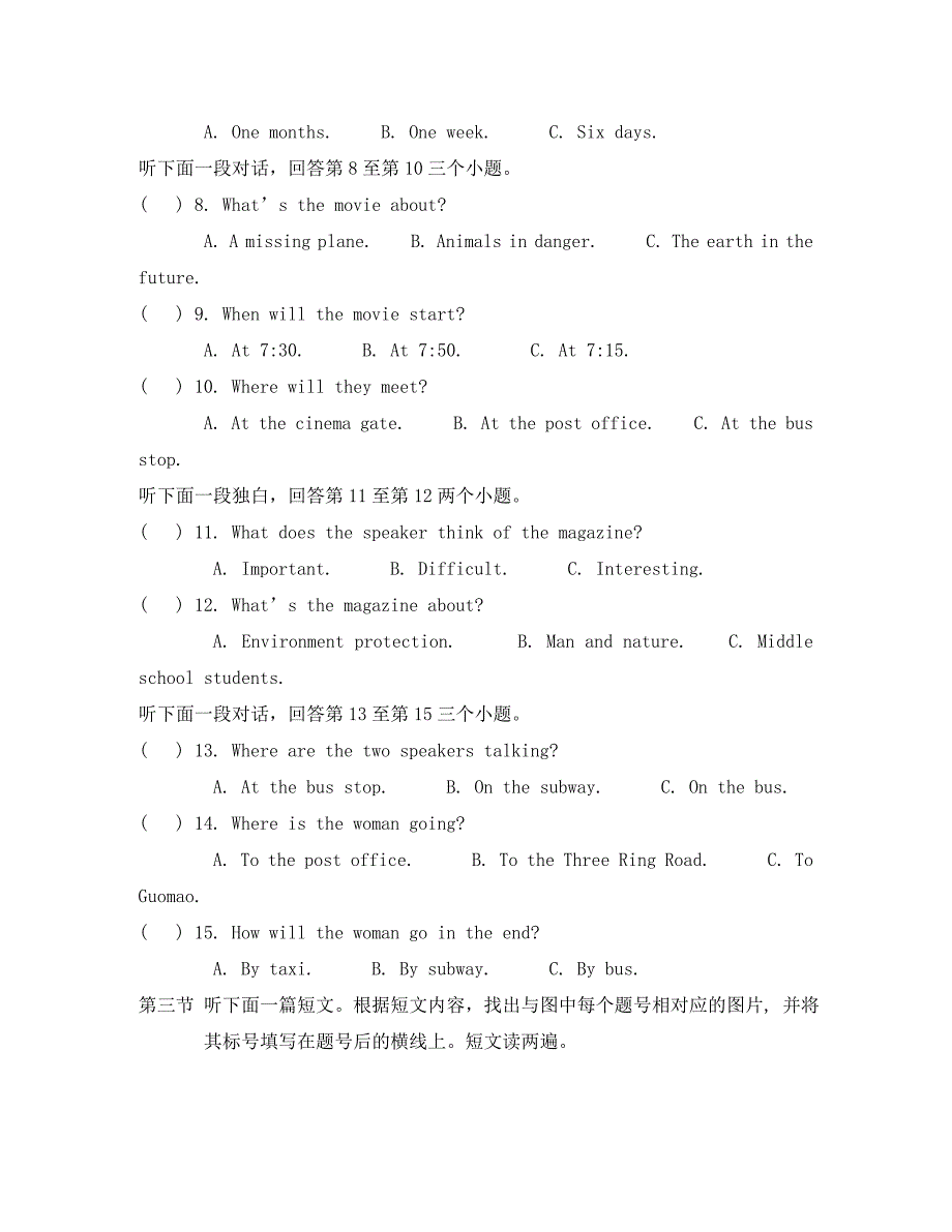 河南省周口市西华县2017届九年级上学期期中考试英语试卷_第2页